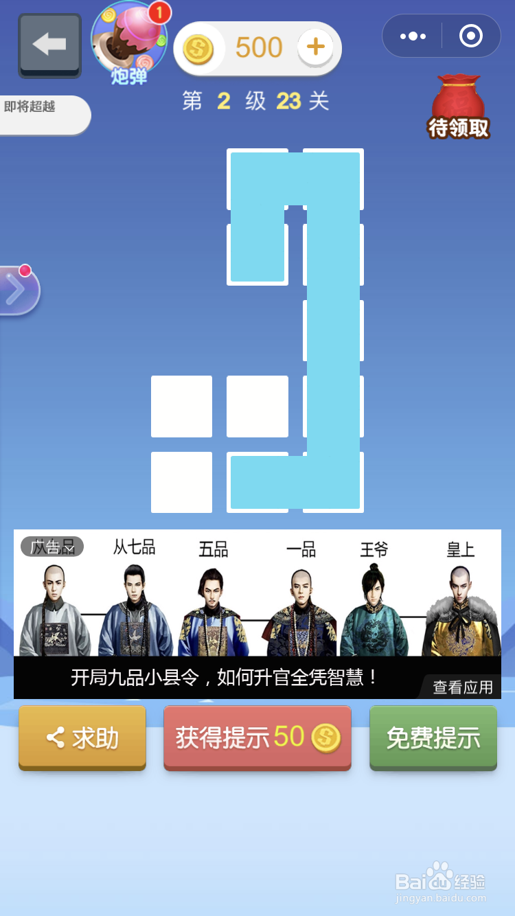 微信小游戏指尖连一连2级23到24关怎么玩
