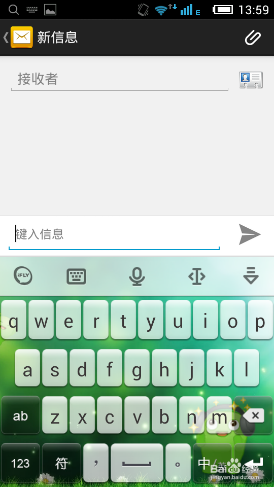 安卓手机怎么选择输入法