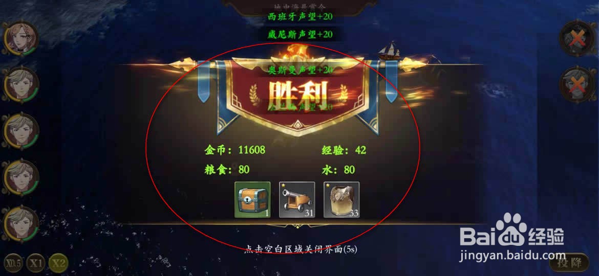 我是航海家手游与海盗遭遇时怎么战斗