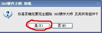 电脑软件卸载方法