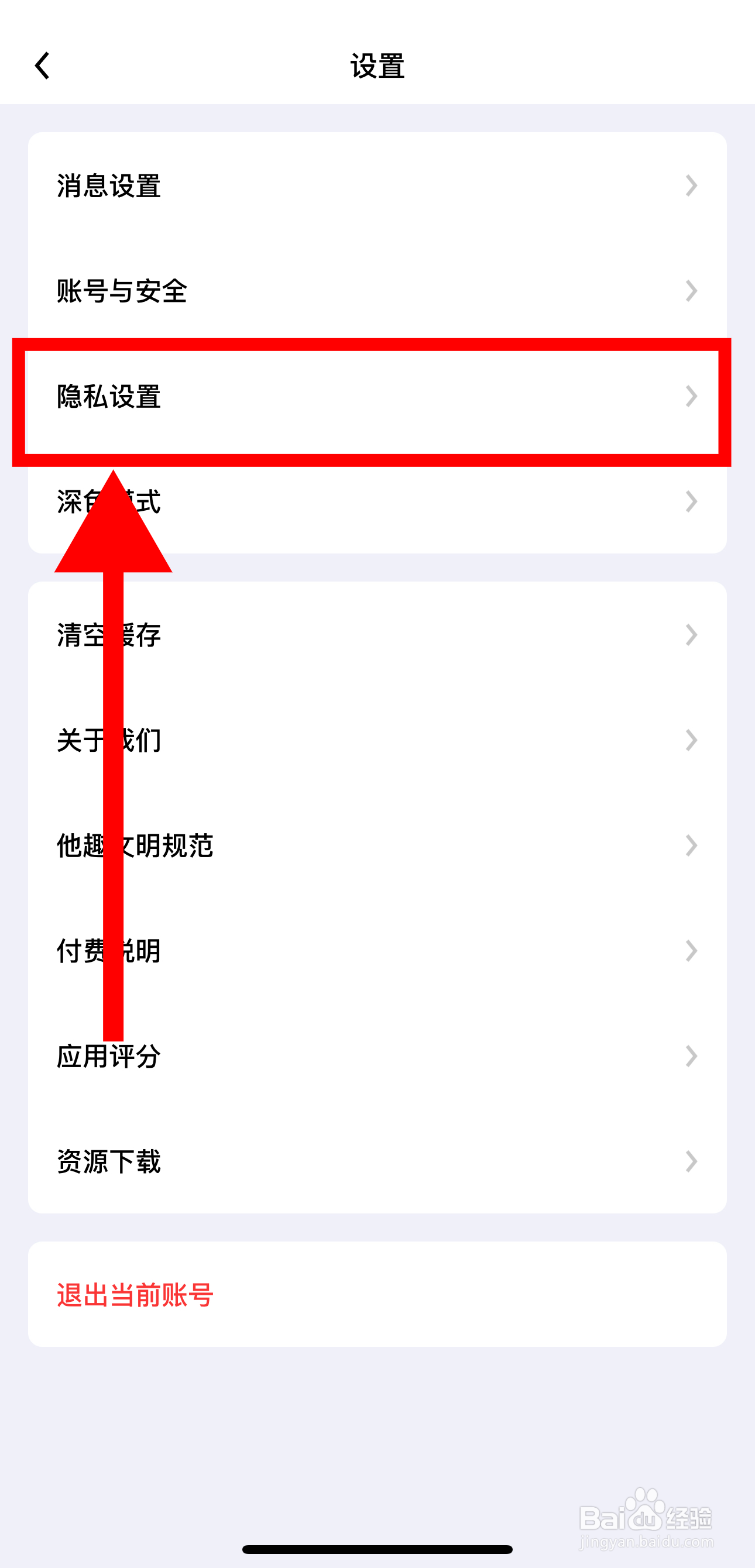 他趣怎样开启数字密码功能