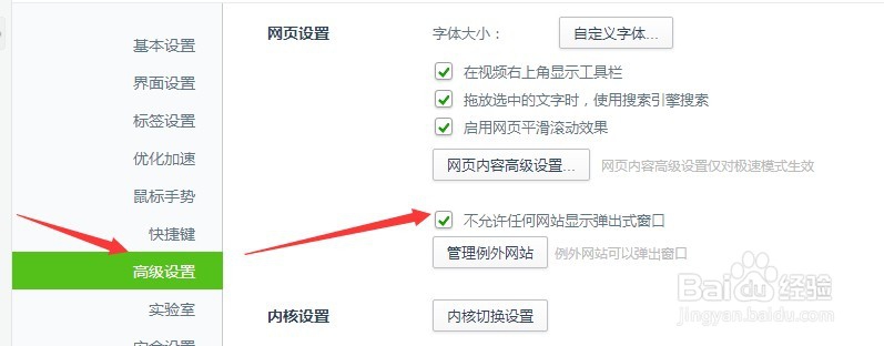 360浏览器如何屏蔽广告 去掉所有广告和多余推荐