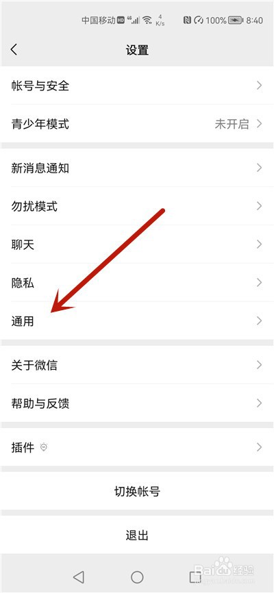 微信文件打开失败