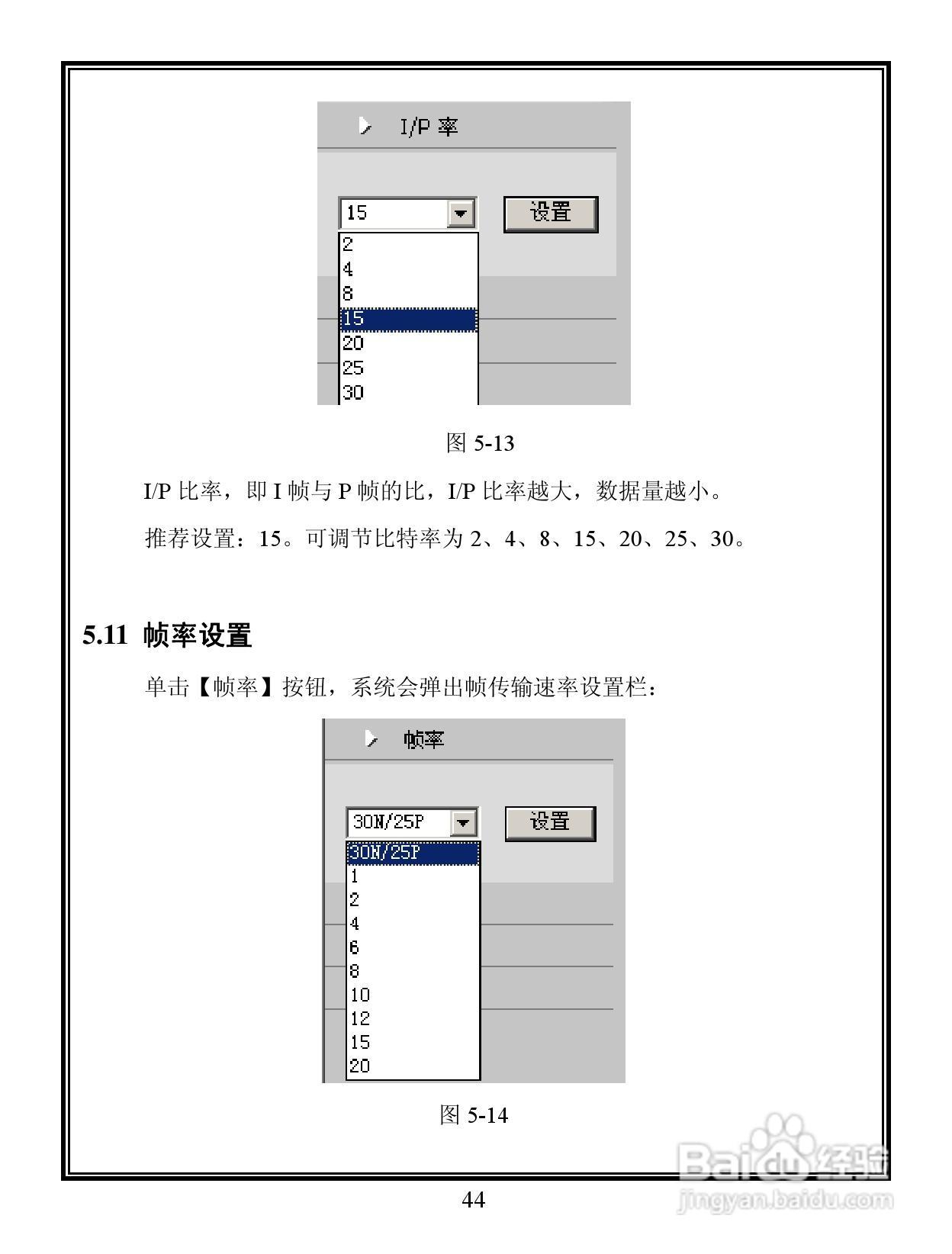 Infinova V6201-M系列彩色百万像素网络摄像机使用说明:[5]