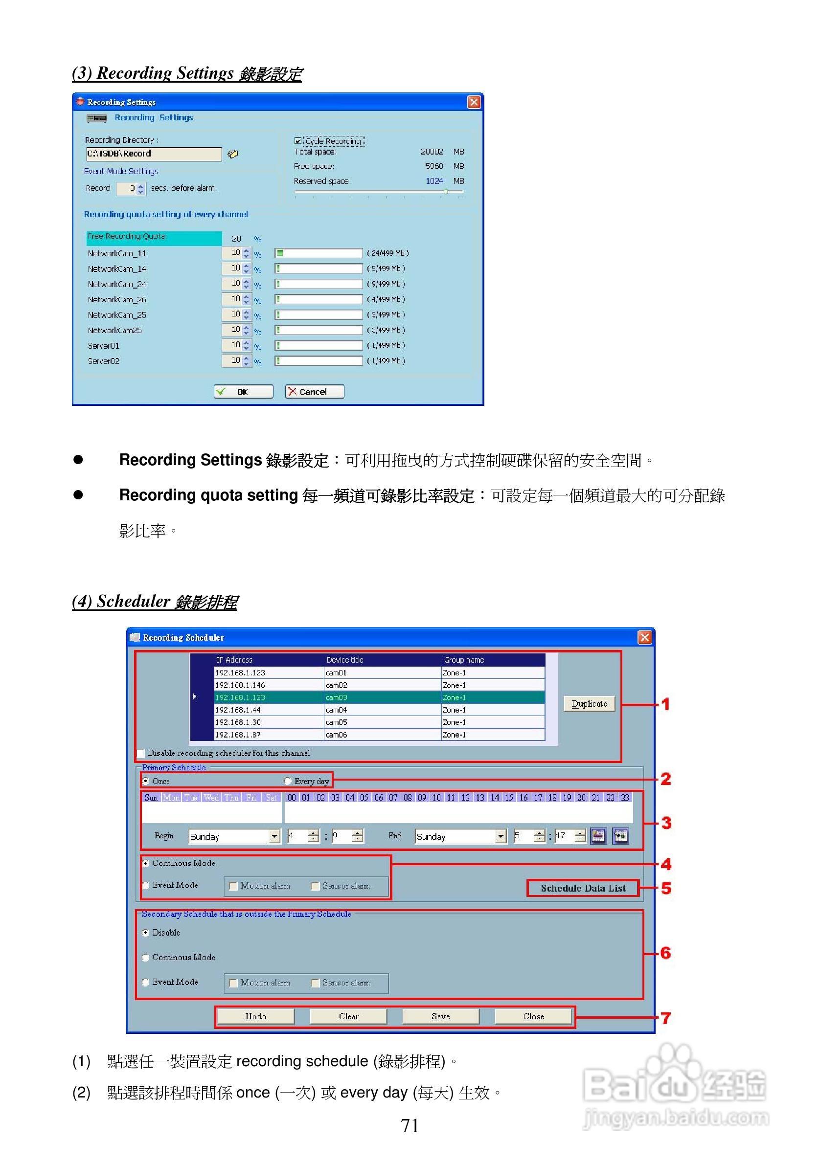APPRO网路摄影机LC-7226N操作手册:[8]