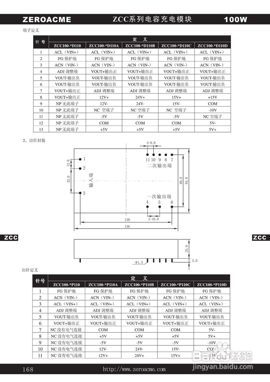 中盛科技ZCC系列电容充电电源产品说明书:[1]