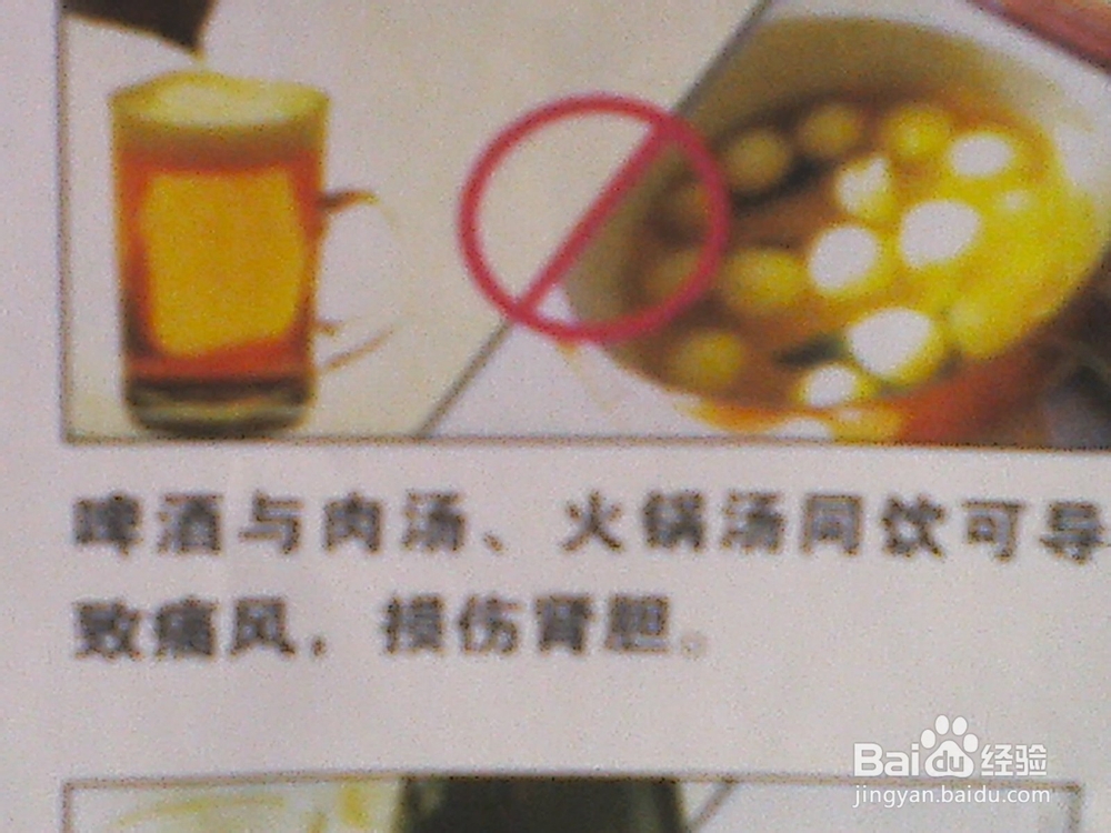食物相克——合理饮食预防疾病：[2]