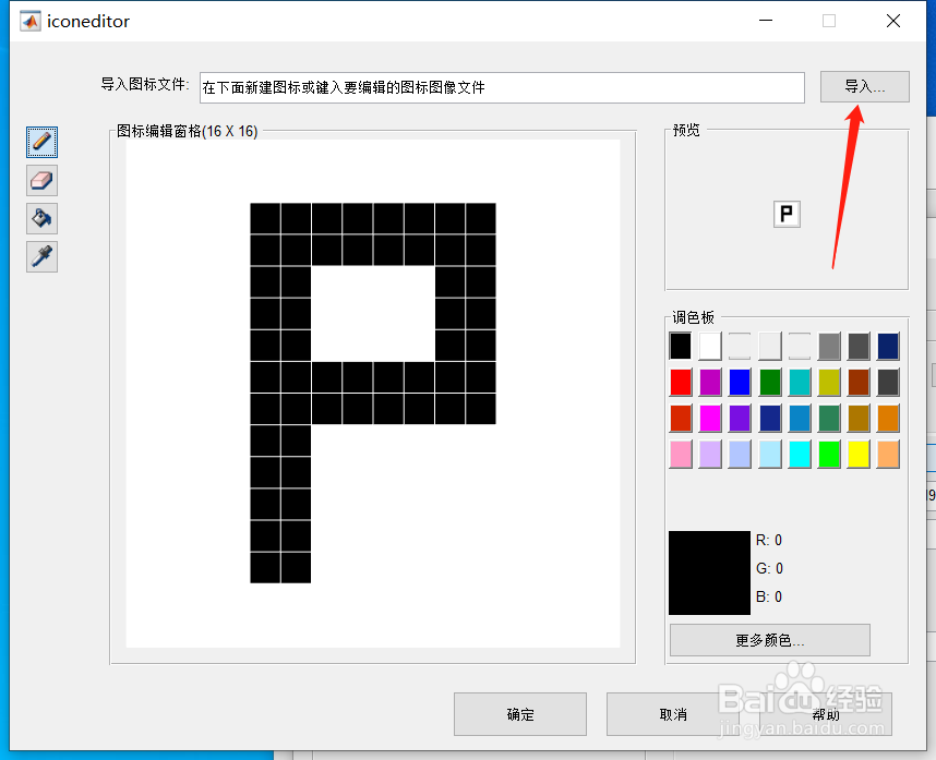 Matlab GUI 工具栏使用外部图标