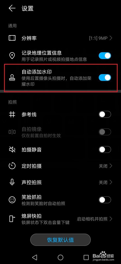 荣耀手机拍照怎么显示手机型号