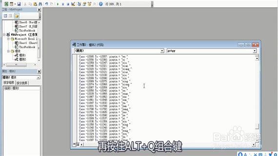 excel中汉字转拼音怎么做
