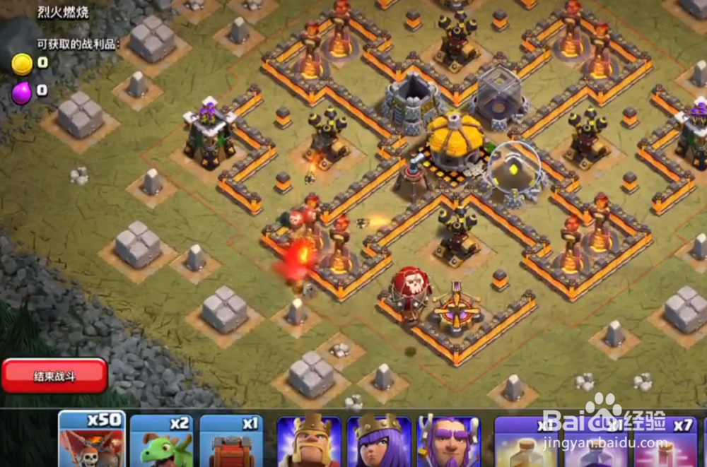 部落冲突单人关卡烈火燃烧攻略