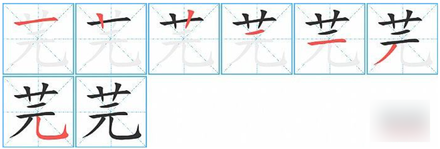 芫字取名代表的解释是什么呢