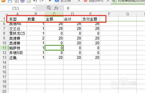 EXCEL中冻结首行和智能查找的详细步骤