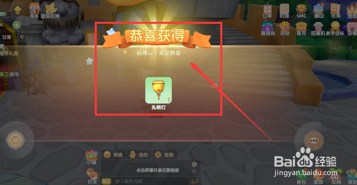 摩尔庄园尼克的委托任务怎么完成