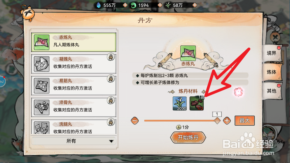 最强祖师朱果如何获取