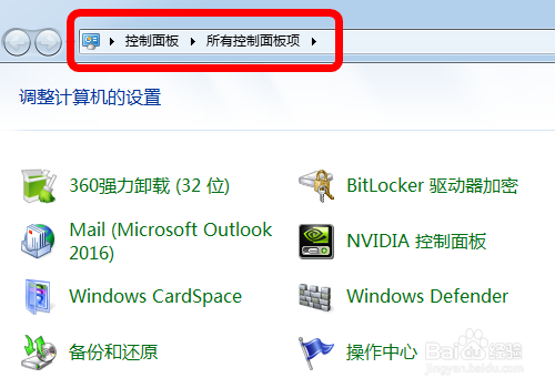 Win7怎么修改系统默认字体,更改默认字体方法