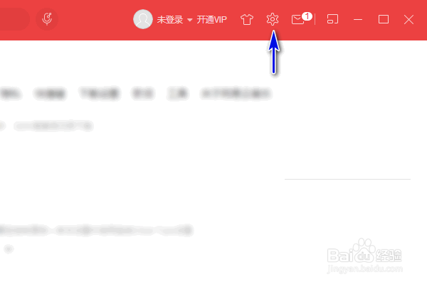 网易云音乐怎样修改下载音乐音质