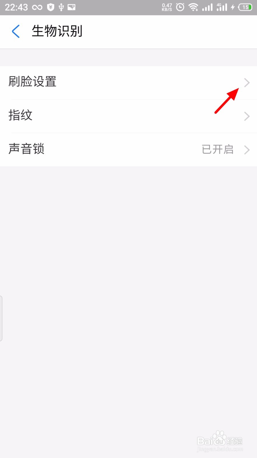 支付宝怎么开启手机刷脸支付