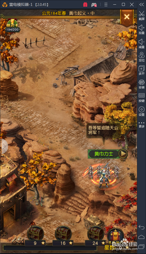 在电脑上玩乱世英雄战记(乱世英雄战记电脑版)