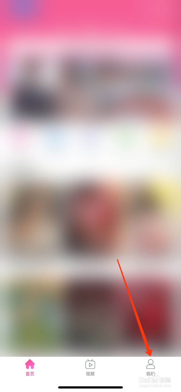 韩剧Tv的观看历史记录怎么删除