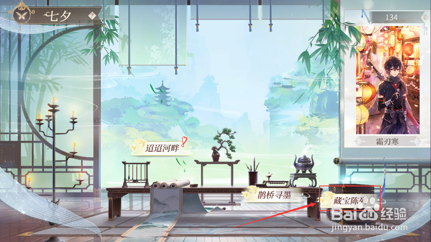 时空中的绘旅人藏宝陈列怎么解锁高等级商品