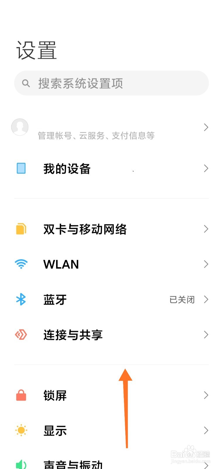 miui12如何查看应用行为记录