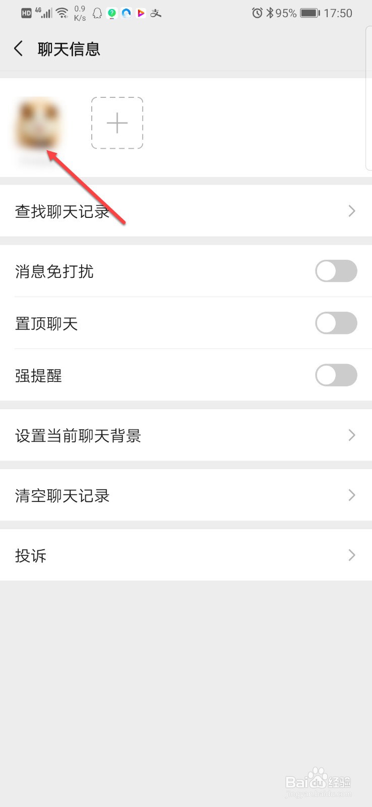 微信如何设置不看某好友的朋友圈