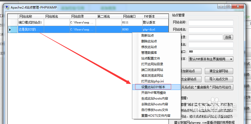 如何同时运行多个不同版本的php网站,一键解决
