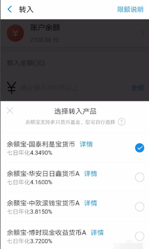余额宝升级后可以变更货币基金吗