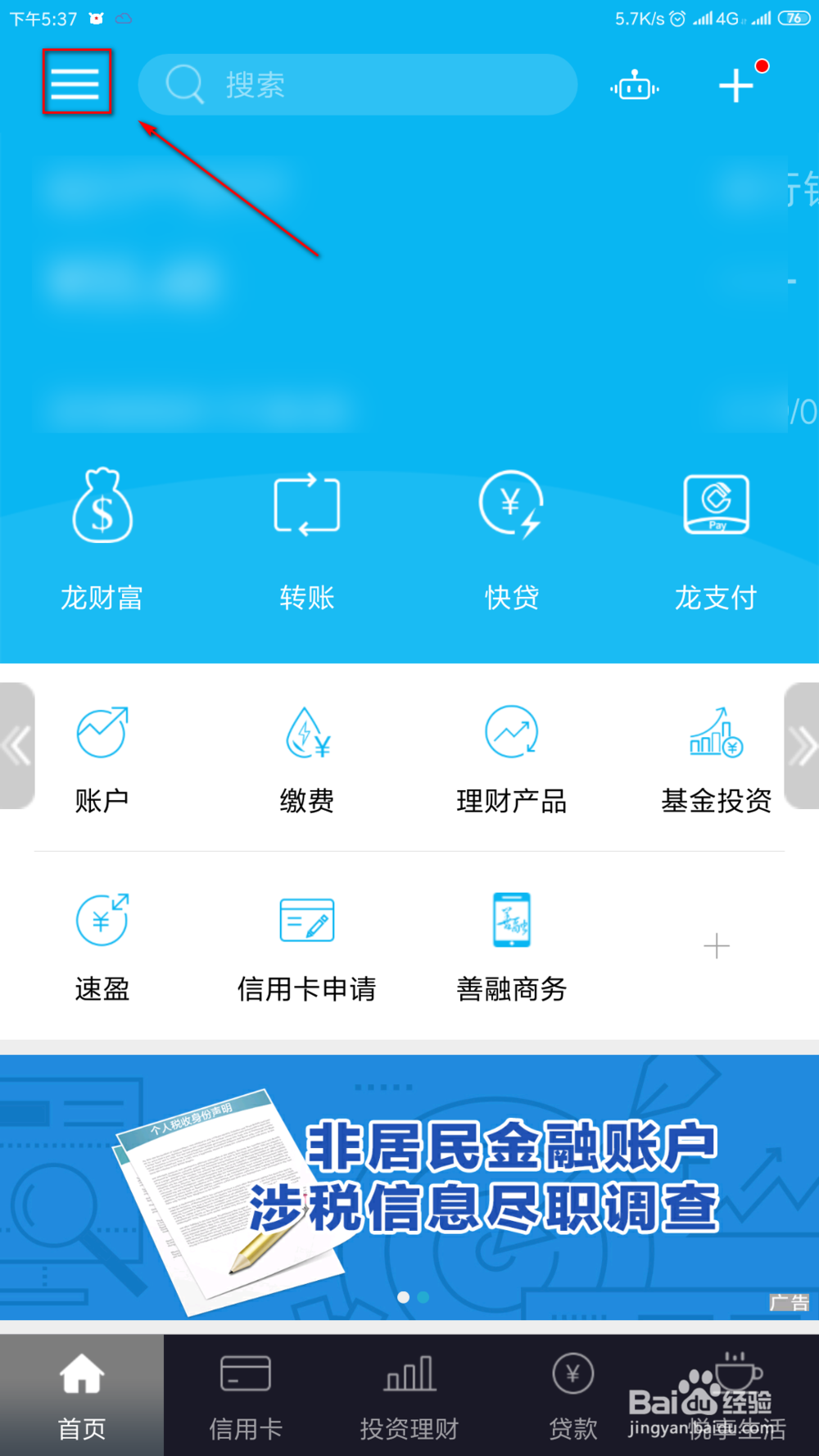 怎么查看建设银行卡号