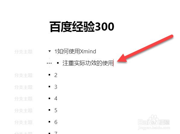 思维导图Xmind Zen的使用