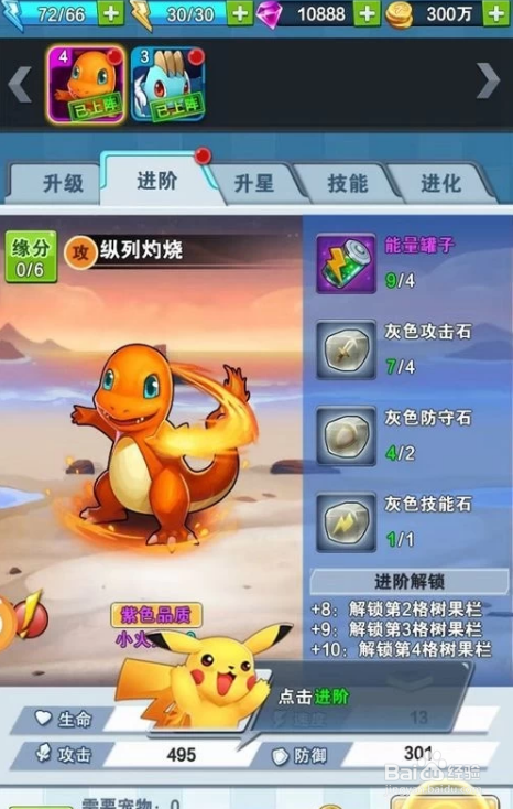 冒险之旅满v版攻略