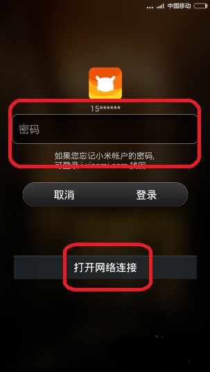 小米手机锁屏密码几位数字
