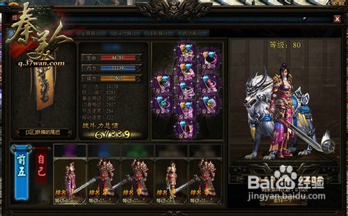 秦美人新手使用攻略之快速升级