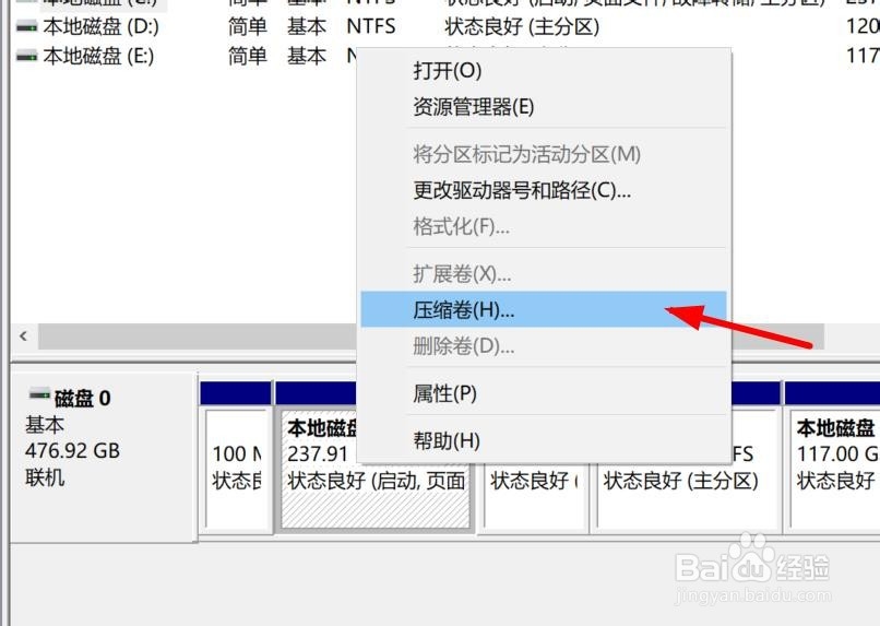 win10如管理磁盘