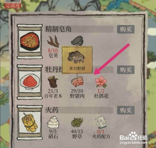 江南百景图牡丹红怎么获得