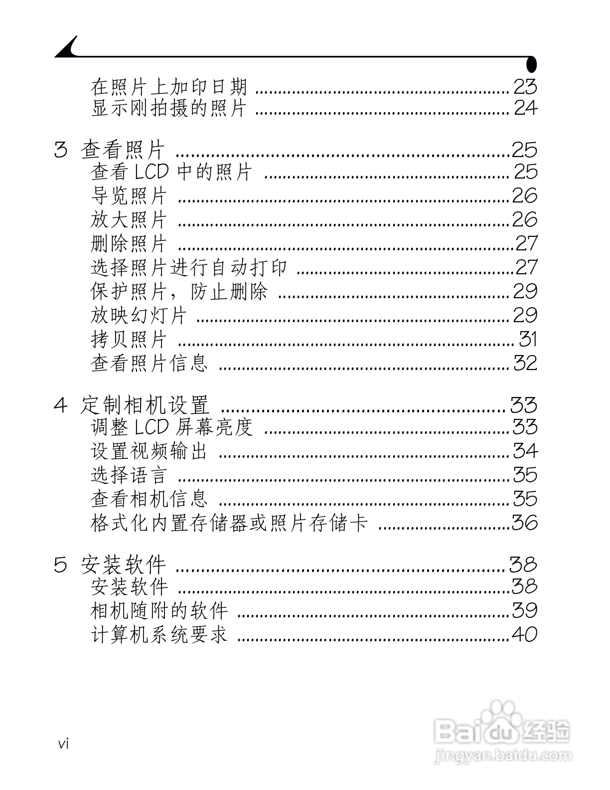 柯达DX3500数码相机使用说明书:[1]