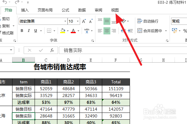 Office Excel怎么批量显示隐藏的表格？