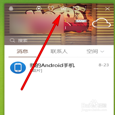 qq空间里的说说怎么全部删除