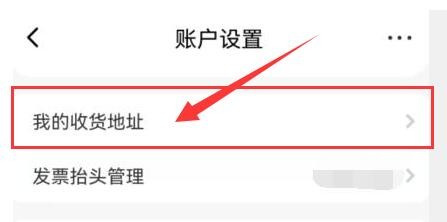“京喜”APP怎样新建收货地址