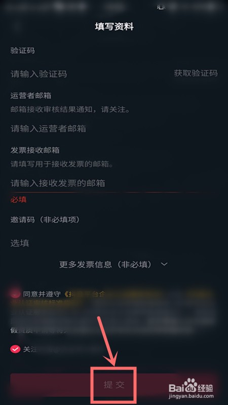 抖音如何免费认证企业号?免费认证抖音企业号