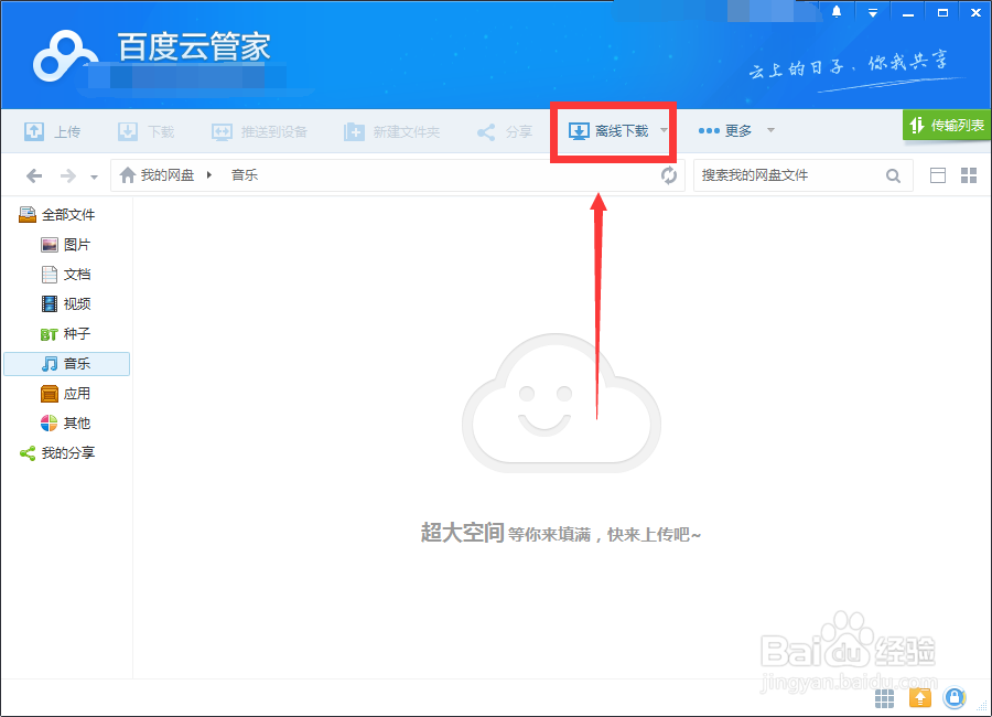 如何使用百度云直接下载电影网站的电影