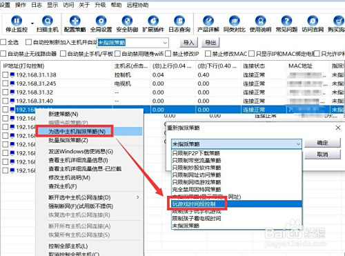 家长怎么控制孩子玩游戏时间段