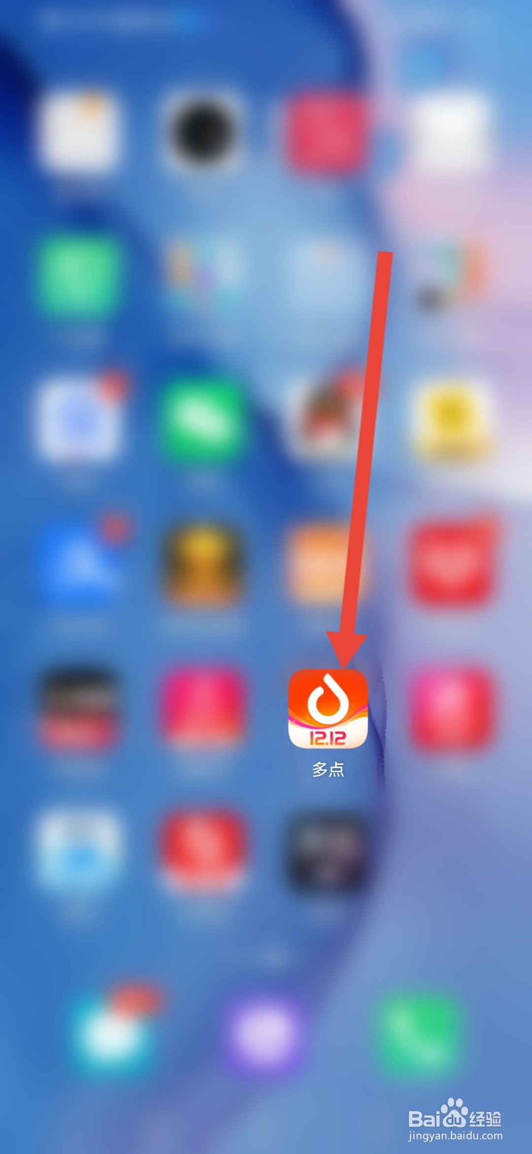 多点如何申请开具发票