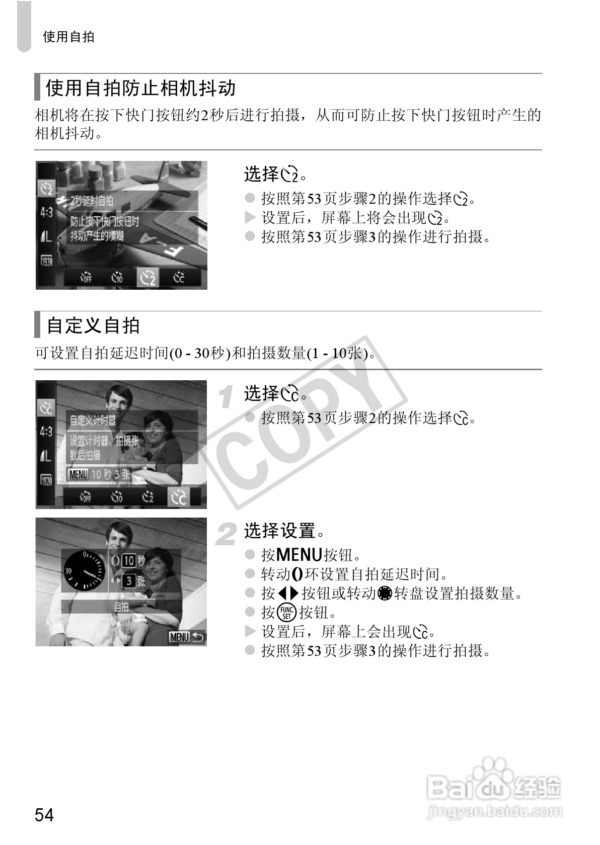 佳能Powershot S100V数码相机使用说明书:[6]