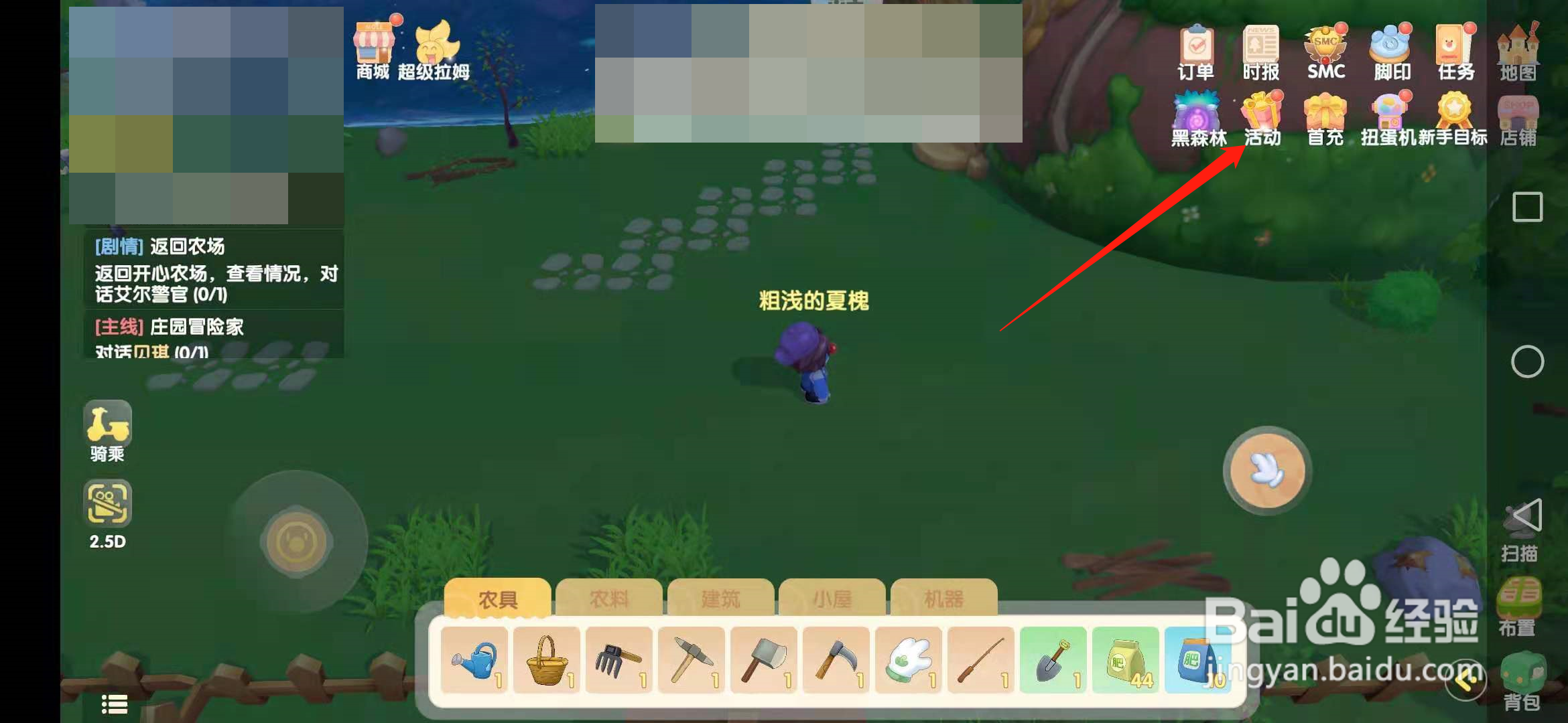 摩尔庄园怎么获得鹊羽