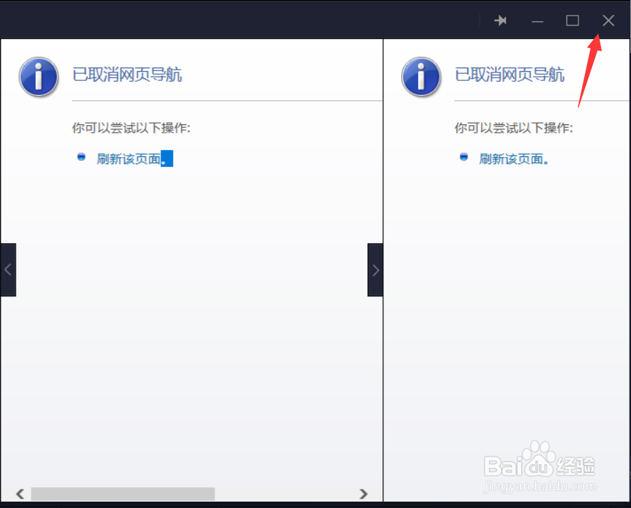 百度影音关闭时怎么最小化到托盘