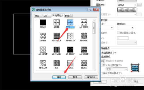 怎么在cad中填充砖墙图案