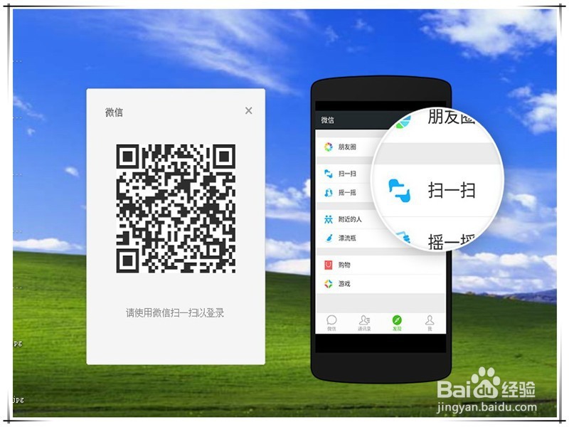 如何用微信把图片（照片）传送并保存到电脑上