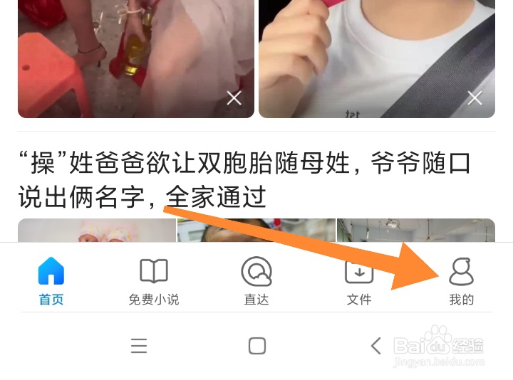 QQ浏览器如何开启生活服务